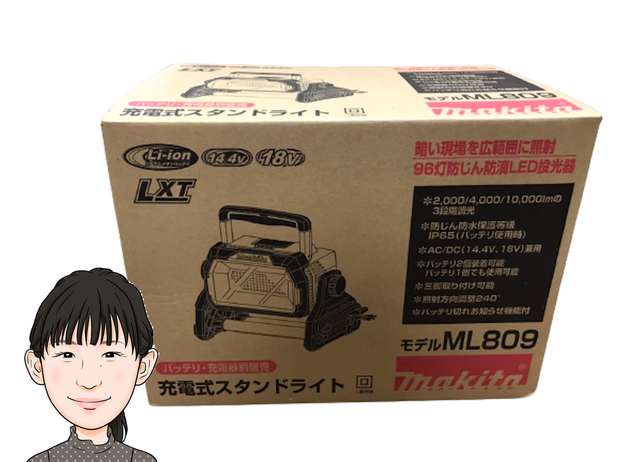 makita【マキタ】充電式スタンドライト ML809 工具 画像1
