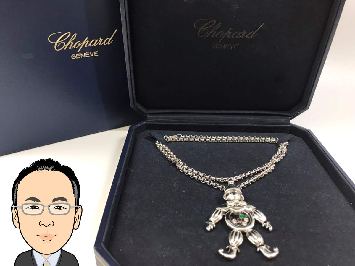 Chopard 【ショパール】750 K18 ホワイトゴールド ハッピー ピエロ ネックレス 画像1